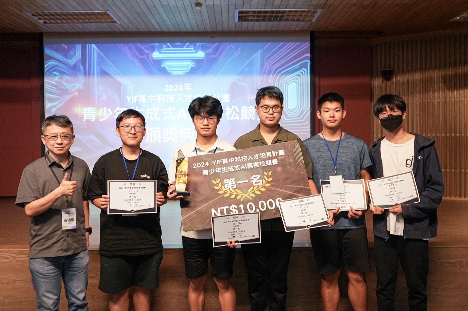 YIF 常務理事長 黃鐘慶頒獎