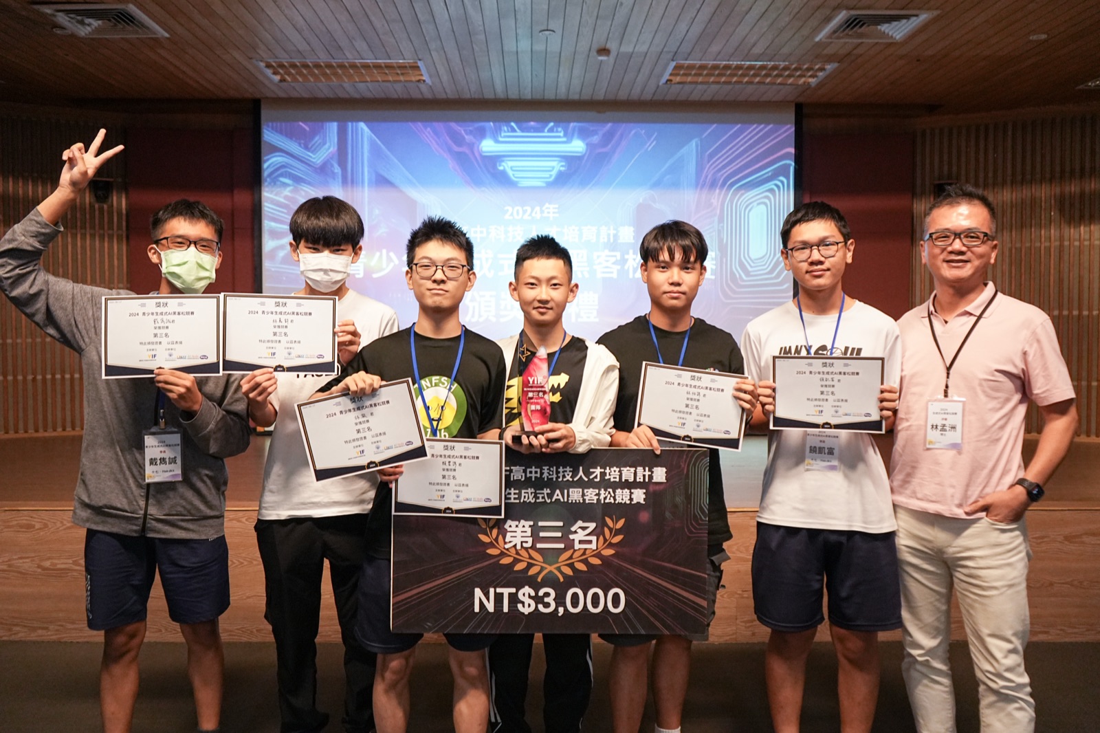 陽明交通大學人文與社會科學研究中心 林孟洲博士頒獎