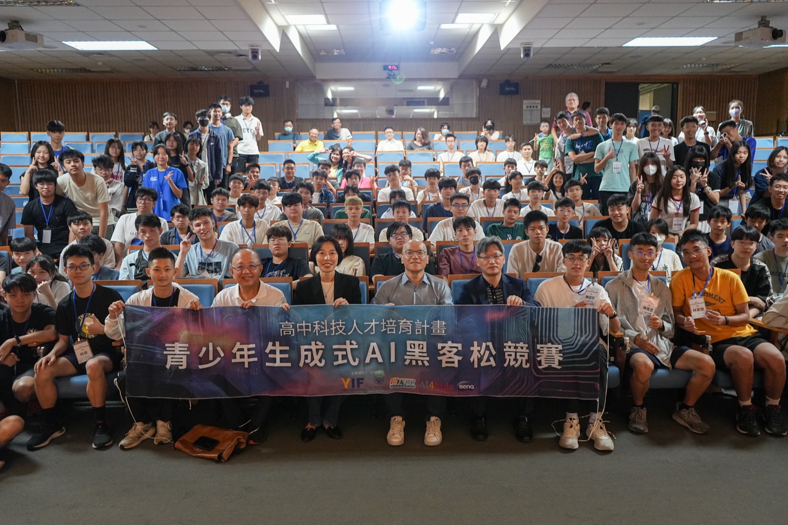 2024 青少年生成式 AI 黑客松競賽